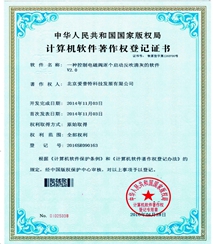 爱普特著作权登记证书-一种控制电磁阀逐个启动反吹清灰的软件 爱普特著作权登记证书-一种控制电磁阀逐个启动反吹清灰的软件